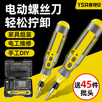 Electric Screwdriver Lithium Electric Flash Drill Mini Rechargeable Home Hand Self-Life Lasting Screwdriver Lot Tool