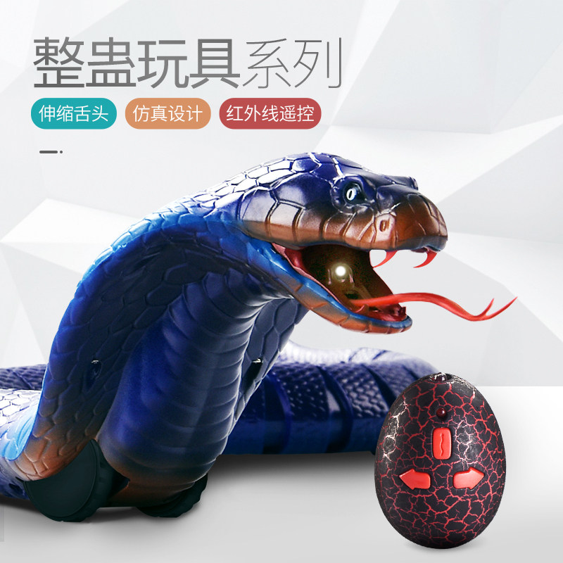 抖音同款整蛊玩具遥控电动蛇整人创意恶搞恐怖爬行仿真眼镜蛇吓人