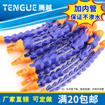 Machine tool plastic cooling pipe with inner pipe slug pipe serpentine pipe bending universal water pipe lathe sawing machine Saw water spray