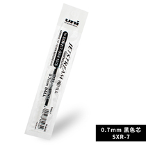 109 yuan Japan uni Mitsubishi JETSTREAM SXR-7 medium oil refill writing smooth 0 7mm