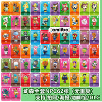 Animal Crossing 5th amiibo card NPC collection Animal Crossing Friends Association Sanrio RV Dongsen amibo