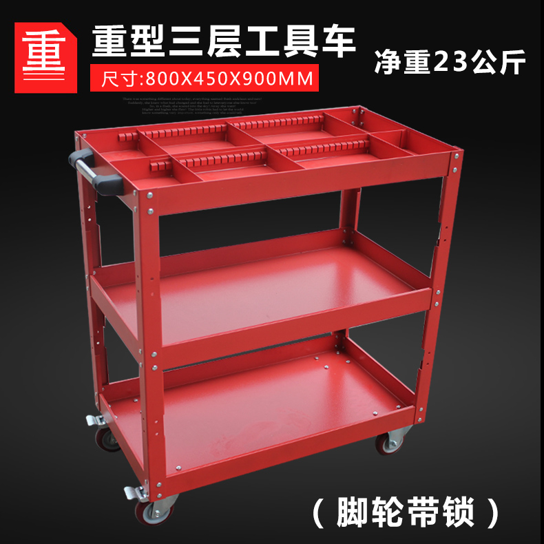 Hardware tool cart three-layer parts car auto repair workshop turnover handling assembly maintenance tool handle storage management car