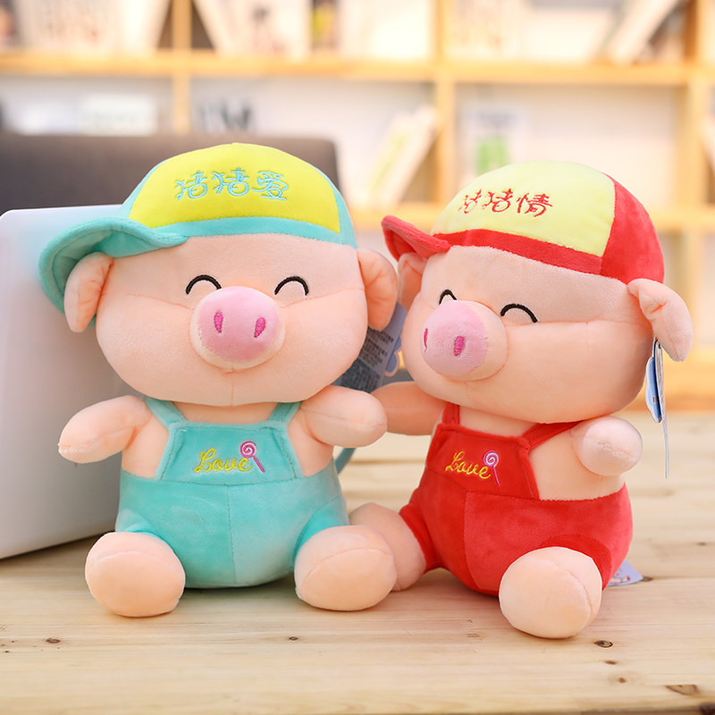 毛绒玩具戴帽小猪公仔可爱小猪猪玩偶布娃娃儿童宝宝生日礼物女生