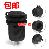 Cigarette lighter female Seat car charger power socket car motorcycle modification socket with waterproof cover