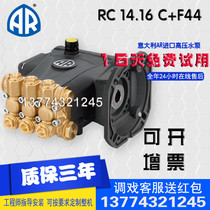 Italian imported AR pump RC 14 16 C F44 ultra-high pressure pump high pressure water pump cleaning machine industrial Atomizing pump