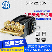 Italy AR high pressure pump head SHP22 50N sandblasting rust removal paint removal bark 500kg pressure cleaning machine