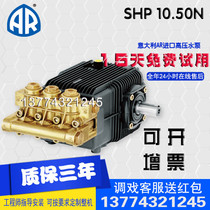 Italy AR high pressure pump head SHP10 50N sandblasting rust removal paint bark 500kg cleaning machine industry