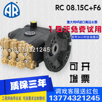 Imported Italian AR high pressure pump RC08 15CN high pressure three cylinder ceramic plunger water pump spray cleaning machine