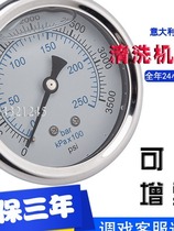 High pressure car washing machine pressure gauge anti-seismic pressure gauge cleaning machine water pump hydraulic gauge stainless steel round gauge high pressure water meter
