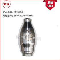 Italy imported PA UR60(500-660) kg Rotating nozzle stainless steel high pressure Rotating nozzle
