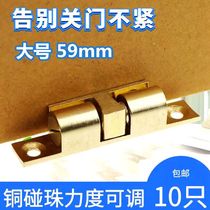 Large pure copper bead wardrobe cabinet door buckle magnetic touch door bumper buckle snap switch spring buckle door clip lock
