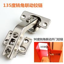 135-degree corner hinge cabinet door wardrobe 90-degree folding link piece hinge 165-degree large angle linkage door hinge