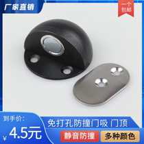 Perforated stainless steel door top with magnetic suction door touch short footed door suction glass door anti-crash door to suck black