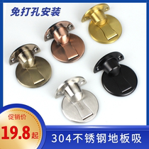 Stainless steel fine cast floor suction-free punching new door suction-proof collision door stopper invisible suction strong magnetic toilet door top