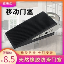 Stainless steel rubber door stopper door stopper removable door gear windproof wedge safety anti-crash door open door holder