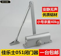 Canalese buffer hydraulic closed door fire door automatic door closing machine hotel home from behind closed door small number 45kg