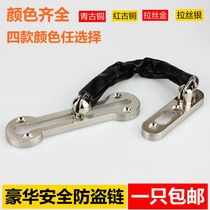 Canalese thickened door Anti-theft chain door burglar-proof chain fastening Anti-theft buckle Hotel Bolt Lock Door Chain