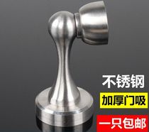 Canalese toilet indoor bedroom anti-crash gate stainless steel strong magnetic door suction wall suction ground suction invisible magnetic attraction