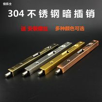 Canalese primary-secondary door security door stainless steel heaven and earth bolt gate square double open door cassette concealed bolt