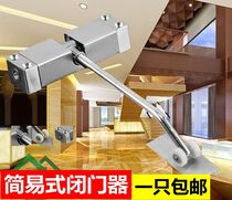 Canalese Easy door camera Small number buffer behind closed door automatic door closer with no positioning adjustable