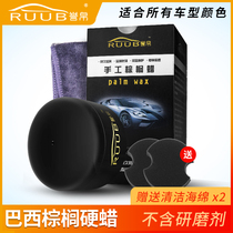 Car wax Natural Carnauba wax New car maintenance Glazing wax Polishing special waxing decontamination maintenance Scratch wax