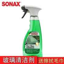 Germany SONAX SONAX fast glass cleaner Car windshield cleaning to remove oil and water stains