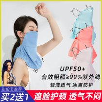 Vvc mask female summer sunscreen ice silk full face UV protection riding fishing headgear protection shade thin