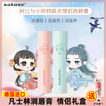 Vaseline Couple Lipstick Moisturizing Moisturizing Hydrating Exfoliating Dead Skin and Desalinating Lipprint Female Summer Couple Lipstick