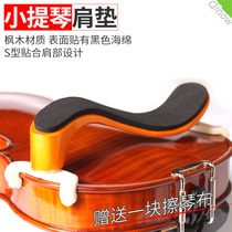 Violin Shoulder Rest Professional solid wood violin shoulder rest Comfortable large arc ergonomic fit design