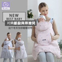 Childrens waist stool straps go out cloak cloak Baby windproof hug quilt autumn and winter thick newborn baby shawl hugging clothes