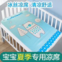 Newborn baby summer breathable ice silk mat Baby mattress Childrens mat Young nap mat Bamboo fiber washed