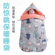 Baby cotton anti-jump hug blanket Newborn sleeping hug blanket Baby stroller out sleeping bag warm blanket