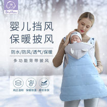 Baby waist stool strap out cloak cloak Baby windproof hugging clothes Hug quilt waterproof thickened warm spring and autumn and winter