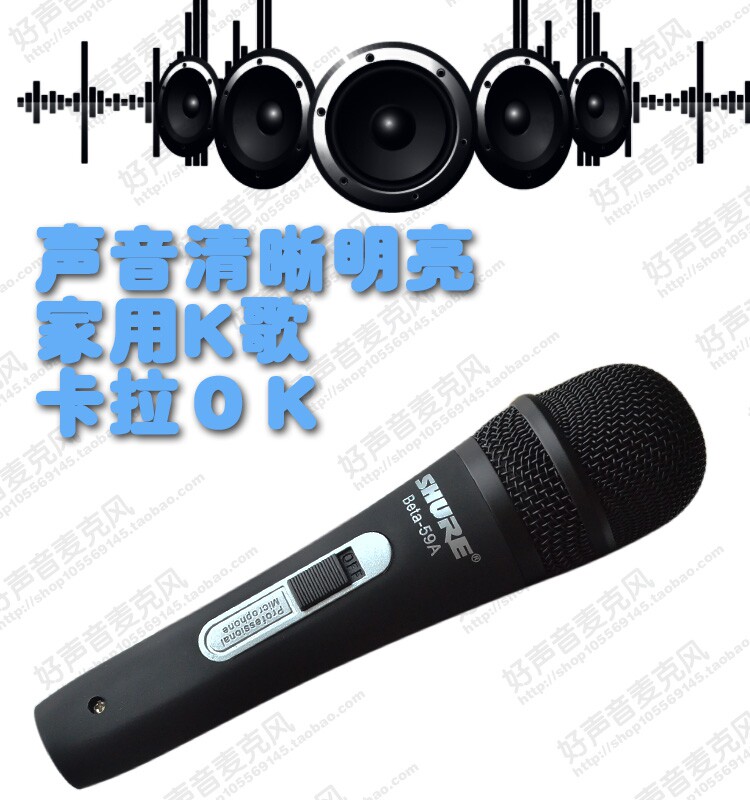 超值包邮 Shure舒尔KTV专用动圈有线麦克风K