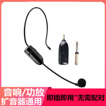 2 4G wireless microphone head-mounted teacher teaching guided promotion ear wheat stage speaker power amplifier universal microphone