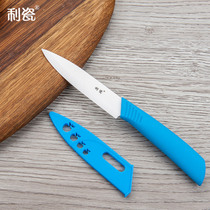 Porcelain ceramic knife 5 inch fruit knife peeling knife cutting kitchen knife cutting knife melon fruit knife kitchen knife delivery knife cover