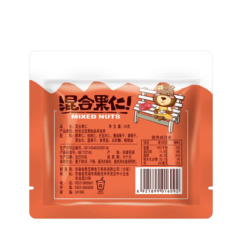 【憨豆熊 混合果仁25g*30】每日坚果果仁 零食大礼包休闲零食产品展示图1