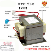 Original Microwave Oven Accessories Apply Beauty Microwave Transformers 900W Model 901EMR-1 UNIVERSAL ACCESSORIES