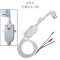 New original Installed Water Heater Anti-Leakage Line 10A Fission Shin Glow Da Anti Earth Leakage Wire Protection Switch 10A