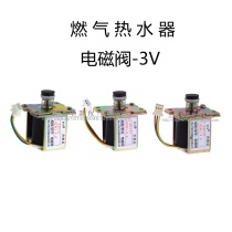New Gas Natural Gas Liquefied Gas Water Heater Accessories ZD131-DC3V Gas Valve Control solenoid valve