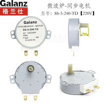 Original plant New Gransee Microwave Accessories Synchronous Motor SS-5-240-TD turntable motor 220V