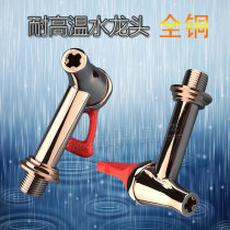 New full copper 4 tap water tap water tap water tank tap water faucet 4 points high temperature resistant tap