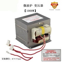 New microwave oven accessories apply Gransee microwave transformer 1000WGAL-1000E-4 stand-in 900E-4