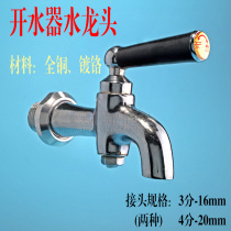 Water Boiler Full Copper 3 Points 4 Points Dragon Art Tap High Temperature Resistant Faucet Open Water Tank Water Heater High Temperature Resistant Tap