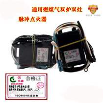 Gas stove 1 5v pulse ignitor recessed double foci 1 5V five wire) stove accessories apply Budweiser