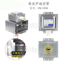 Original Microwave Oven Accessories Apply Beauty Microwave MAGNETRON 2M339H UNIVERSAL NUMBER 2M538H2M539H