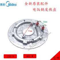 Brand New Original Beauty Rice Cooker Accessories 605W Heating MB-FD30H MB-FD30H FD302MB-FS30J FS306 FS306