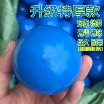 Color ball Ocean ball pool non-toxic and tasteless Childrens baby Bobo pool playground toy ball upgraded thickened extra thick