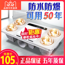 Ou Bao Jie lamp warm bath exhaust fan lighting integrated ceiling bathroom heating light three in one