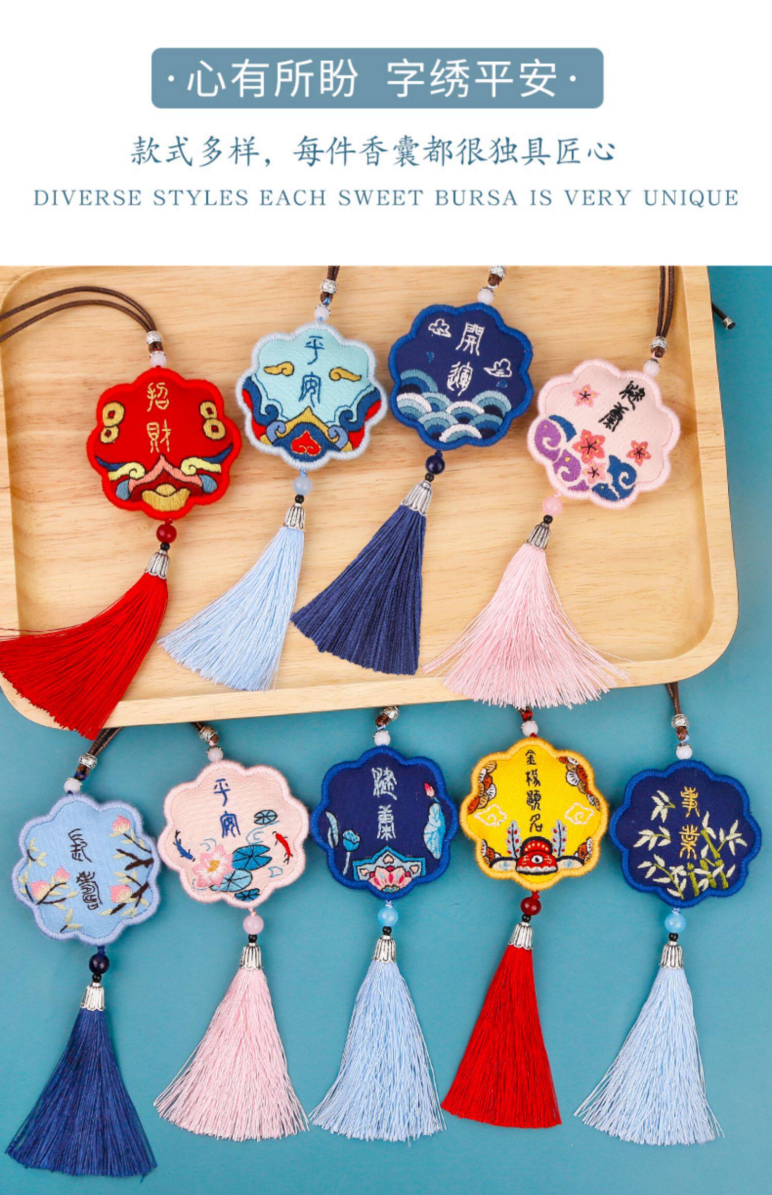 拍3件19.8-平安符刺绣diy材料包